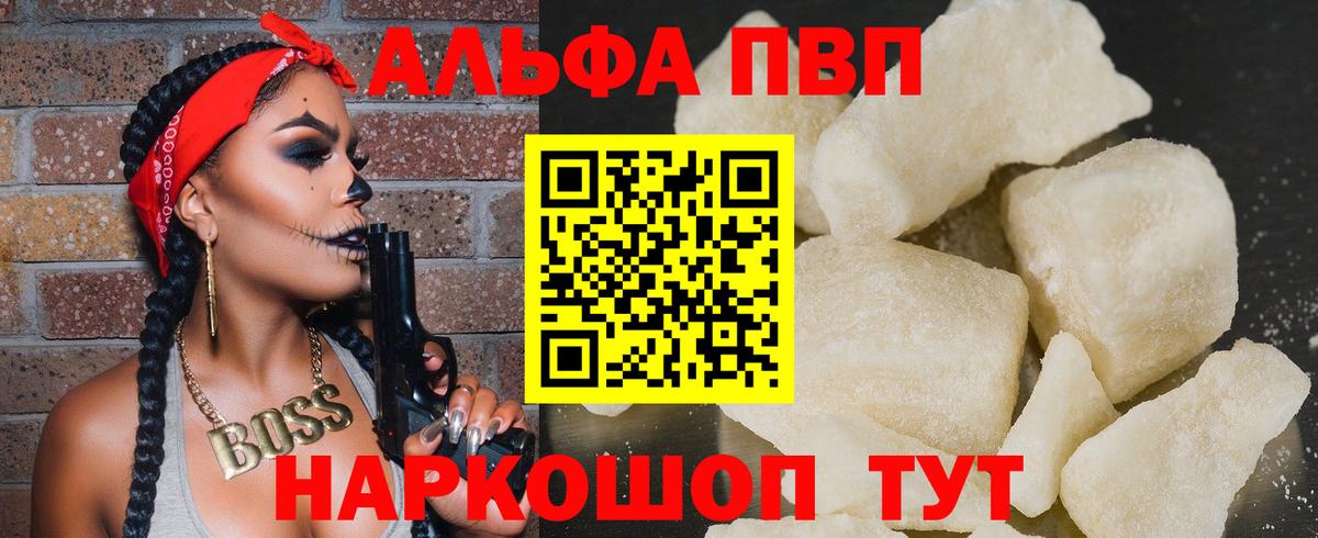 Обнинск  А ПВП кристаллы  цены   A PVP  Вход с VPN  Alfa_PVP кристаллы  Alpha-PVP кристаллы 