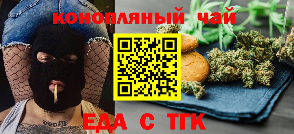 Canna-Cookies конопля  Вход с VPN  Обнинск 