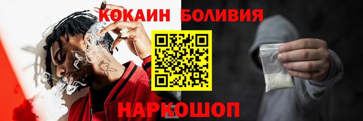 Кокаин Перу Обнинск