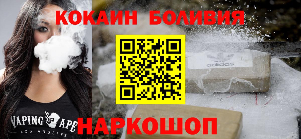 Cocaine  Вход с VPN  КОКАИН Перу  Обнинск  КОКАИН 98% 