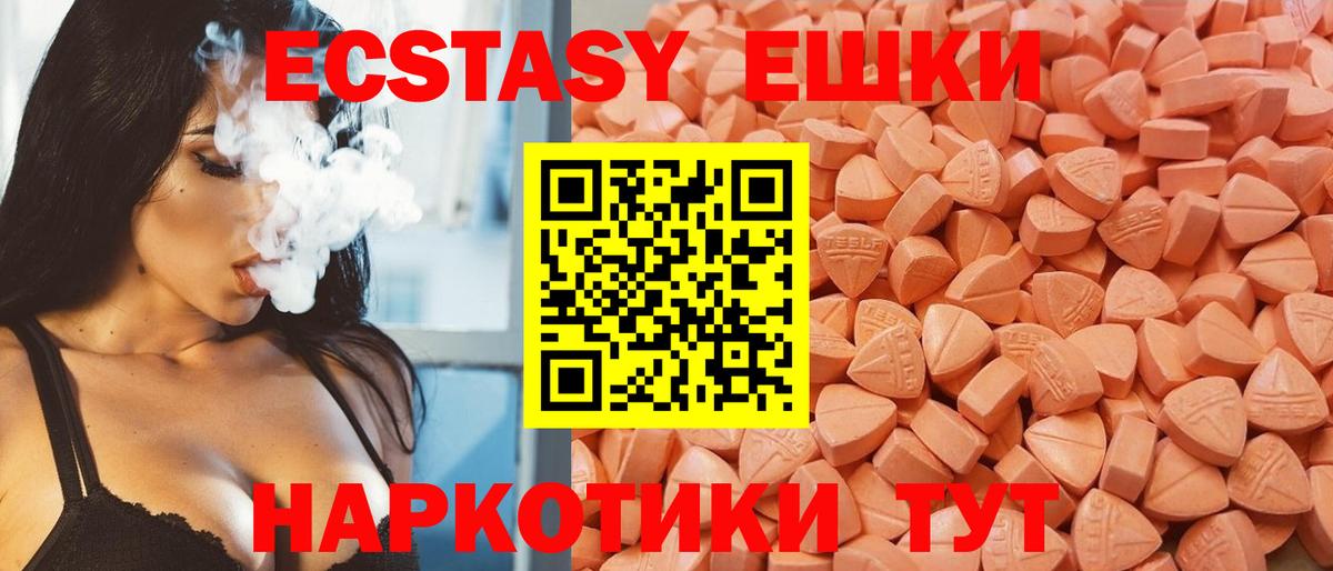 Ecstasy 99% Обнинск