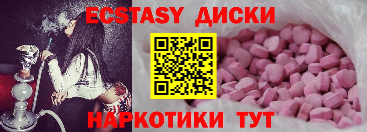 Ecstasy  Экстази круглые  Вход с VPN  Экстази бентли  Обнинск 