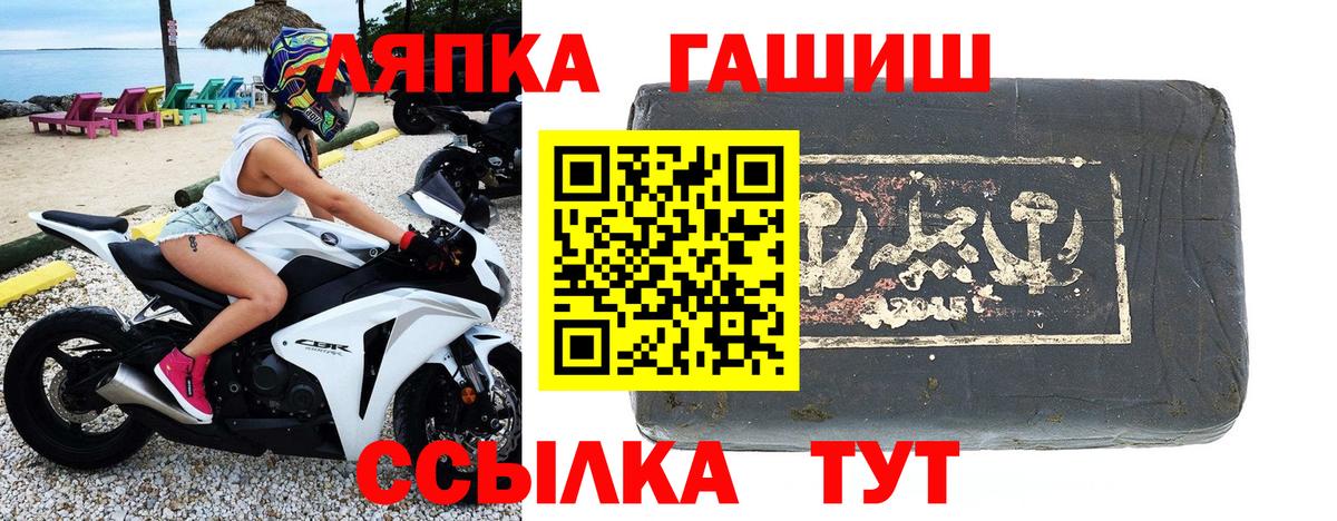 Гашиш гашик  Вход с VPN  Обнинск  ГАШИШ Ice-O-Lator 