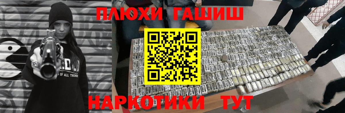 Гашиш хэш Обнинск