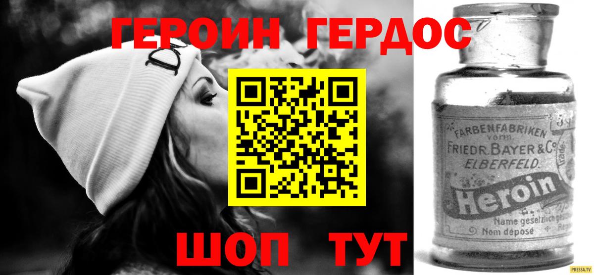 Героин  ГЕРОИН хмурый  Вход с VPN  Обнинск 