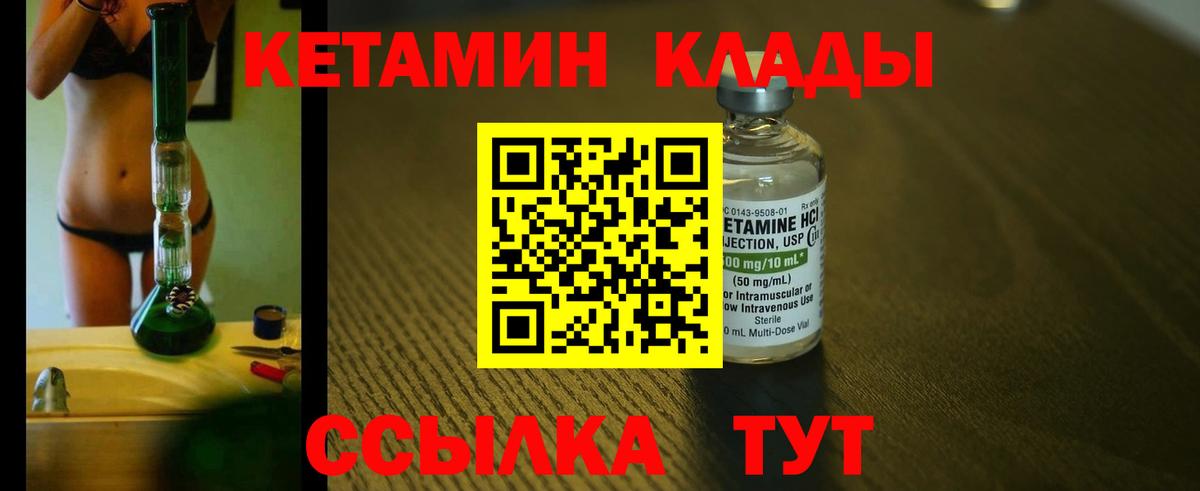 Обнинск  КЕТАМИН ketamine  Вход с VPN 