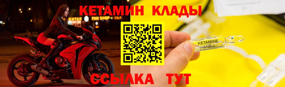 Кетамин VHQ Обнинск