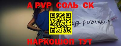 соль курить ск Северобайкальск