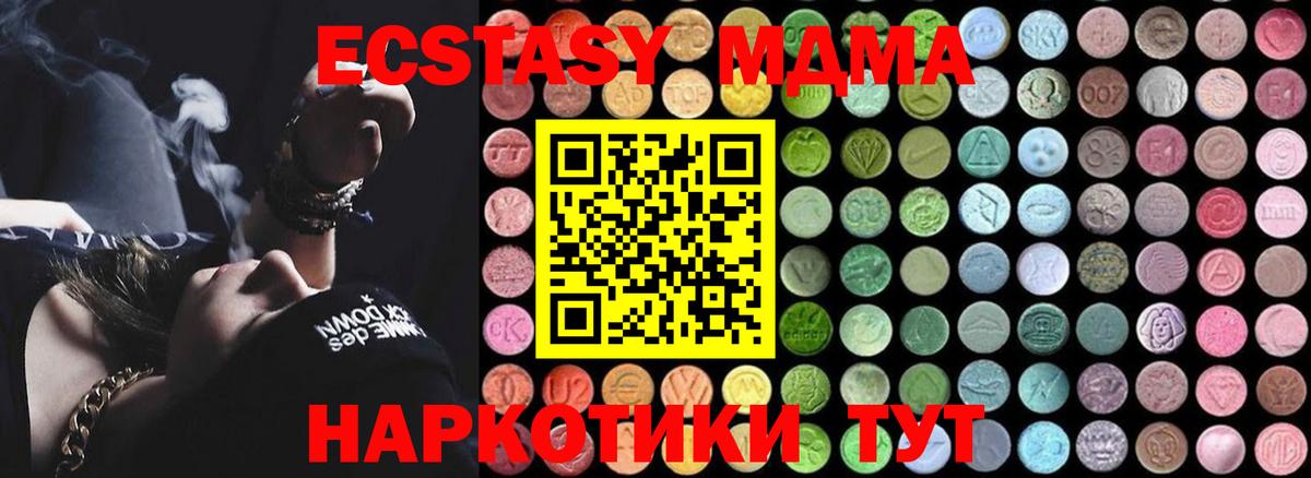 Обнинск  МДМА crystal  МДМА VHQ  Вход с VPN 