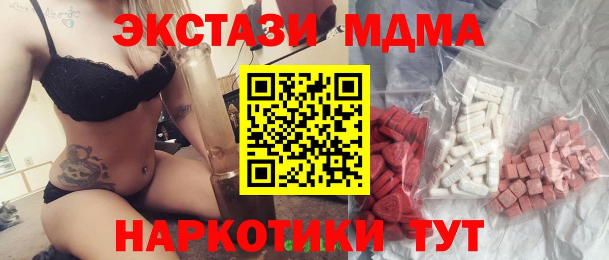 MDMA кристаллы Обнинск