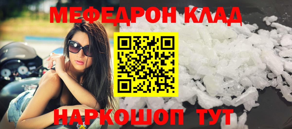 Обнинск  МЯУ-МЯУ  МЕФ 4 MMC  Вход с VPN  Меф mephedrone 