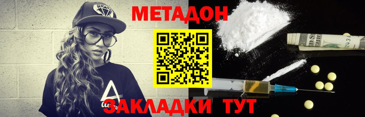 Обнинск  ОМГ ОМГ tor  Вход с VPN  МЕТАДОН мёд 