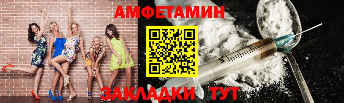 МЕТАМФЕТАМИН кристалл  Первитин  Обнинск  Вход с VPN 