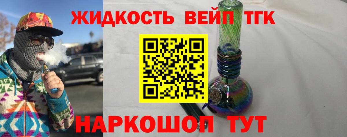 ТГК Wax  Вход с VPN  Обнинск 
