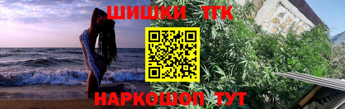 Марихуана марихуана  Вход с VPN  Бошки Шишки THC 21%  Обнинск  Конопля ГИДРОПОН 