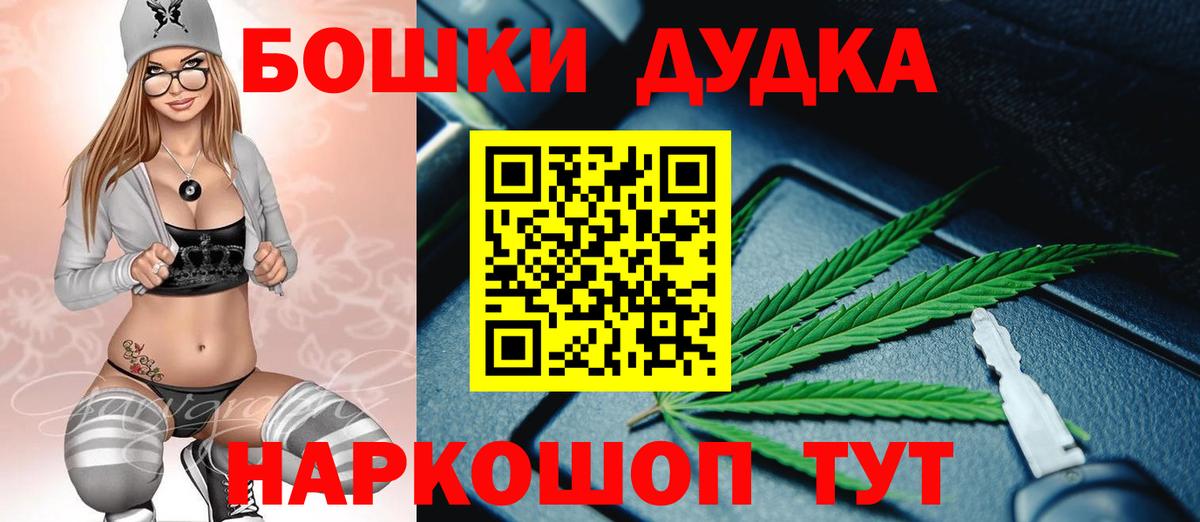 Гашиш  Меф   Вход с VPN  Бошки Шишки  Обнинск  Купить наркотики цена  Кокаин  Кетамин 